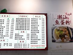 -潮惠居饮食店(光塔路店)