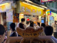 -老day牛杂(官也街总店)
