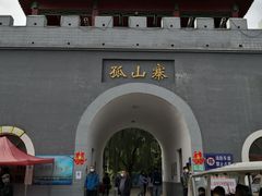 -孤山寨风景区