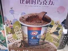 -DQ(建邺万达店)