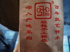 糖炒栗子-秋栗香(地安门店)