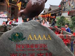 -南津关古镇