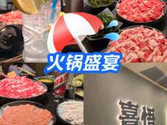 -熹悟海鲜火锅·广式打边炉
