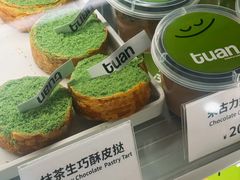 -tuan bakery+café(锦绣坊店)
