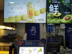 -茶百道(广都店)