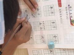 -赵汝飞练字(南京路国际贸易中心校区)