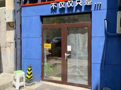 门面-海胆小馆(东北水饺·春柳店)