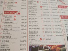 菜单-鸿毛饺子(西直门店)