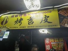 -南湖公园地摊集市