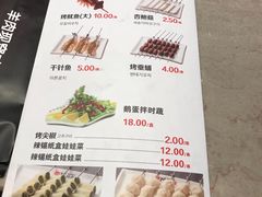 菜单-丰茂烤串(建设街店)