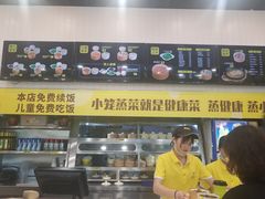 -蒸小皖(合肥新桥国际机场店)