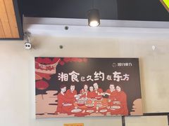 -湘约东方(民星路店)