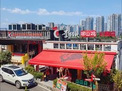 -李子坝梁山鸡(李子坝大鸡哥店)