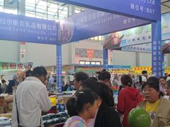 -沈阳国际会展中心管理有限公司