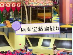 -天空之城欢乐嘉年华苏州店(环球188广场店)