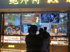 门面-鲍师傅糕点(观前街店)