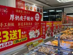 -味多美蛋糕(新和平里店)