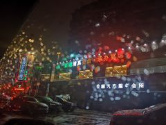 -海尔巴格新疆餐厅(东来兴店)