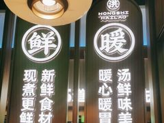 -洪氏嗨捞·广东猪肚鸡·椰子鸡火锅(西咸万象城店)