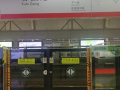 -徐图港(地铁站)