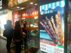 -北京稻香村(西单购物中心店)