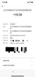 -哈尼鹿儿童乐园(长沙梅溪湖步步高店)