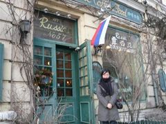 店面-露西亚咖啡西餐厅(哈尔滨俄侨纪念馆店)