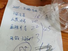 账单-卢庄(江汉路店)