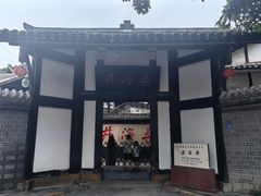 -燊海井