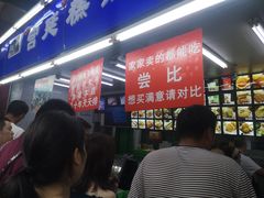 -宫廷糕点铺