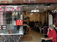 门面-汇兴源餐馆(小北路店)