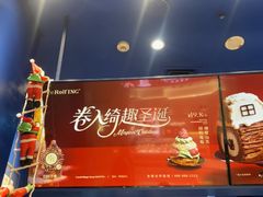 -the Roll'ING手作瑞士卷专门店(卓悦中心店)
