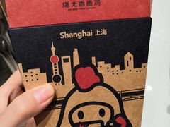 -1973继光香香鸡(金桥国际店)