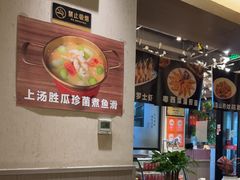 -鸽味轩·粤菜小馆(高楼门总店)