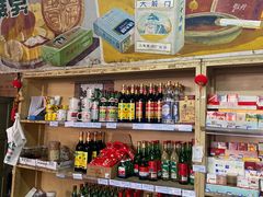 -赵府街副食店