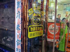 -黔府豆米火锅野菜馆(南马店)