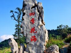 -百里山水画廊