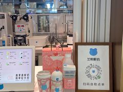 -兰熊鲜奶(西直门凯德mall店)