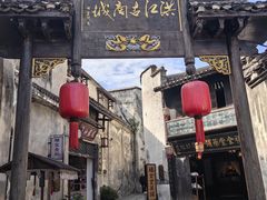 -洪江古商城
