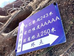 -马头山