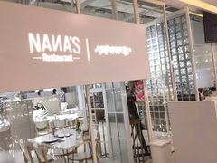 -娜娜家•Nana’s restaurant (爱琴海店)
