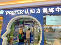 -博沃思·专注力·心理咨询·家庭教育(世豪中心)