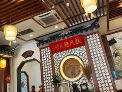 -同得兴面馆.苏式面.三虾面(园区店)