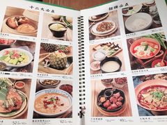 -云海肴·汽锅鸡·云南菜(苏州中心店)