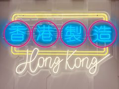 -新旺茶餐厅(鑫耀·光环live店)