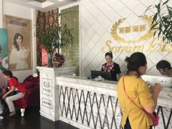 -莎蔓莉莎美容会所