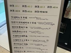 -鹤茶野所(上海首店)