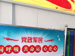 -烟台南站