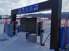 -长白山华美胜地滑雪场