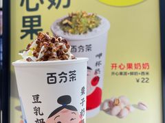 -百分茶(苏州中心商场店)